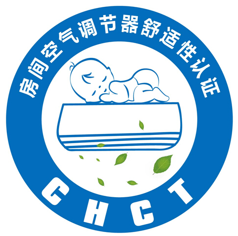 空调舒适性认证.jpg 空调舒适性认证.jpg
