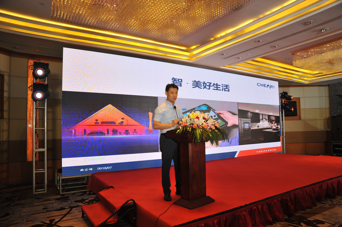 中国家用电器研究院副院长 曲宗峰1.jpg 中国家用电器研究院副院长 曲宗峰1.jpg