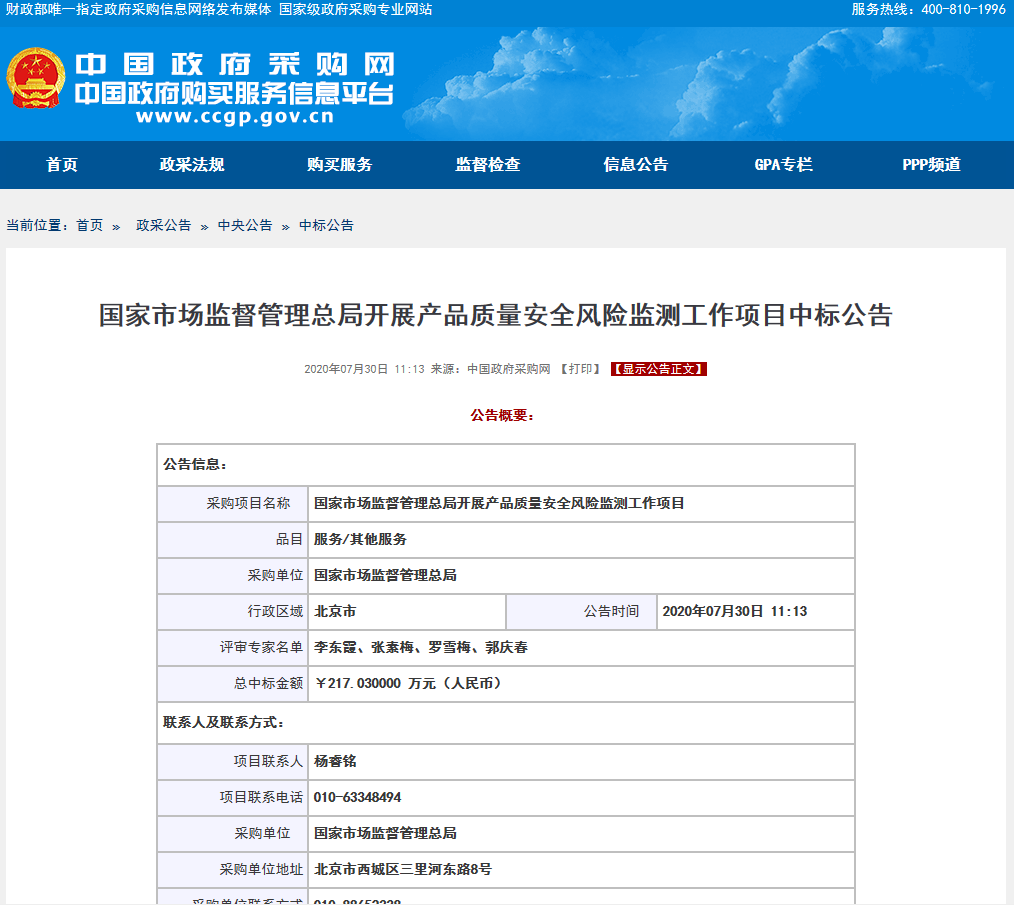 风险监测.png 风险监测.png