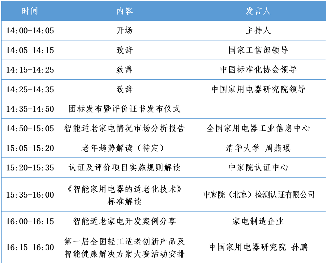 议程.png 议程.png