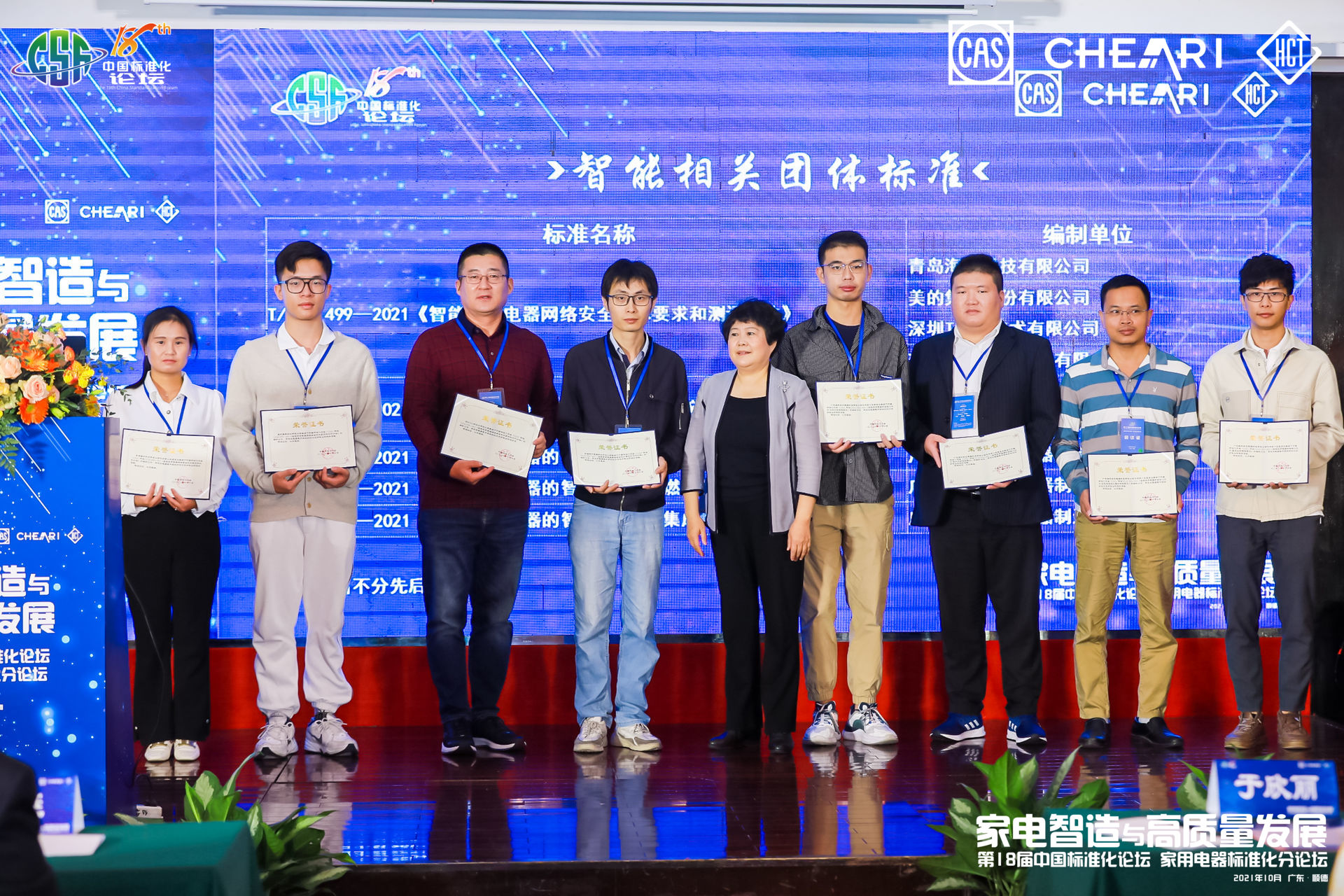 智能颁证.jpg 智能颁证.jpg