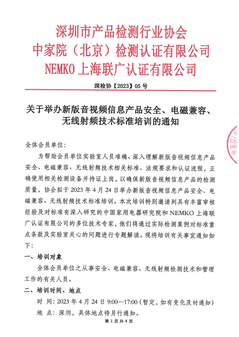 skm_75823040715370_page1.jpg