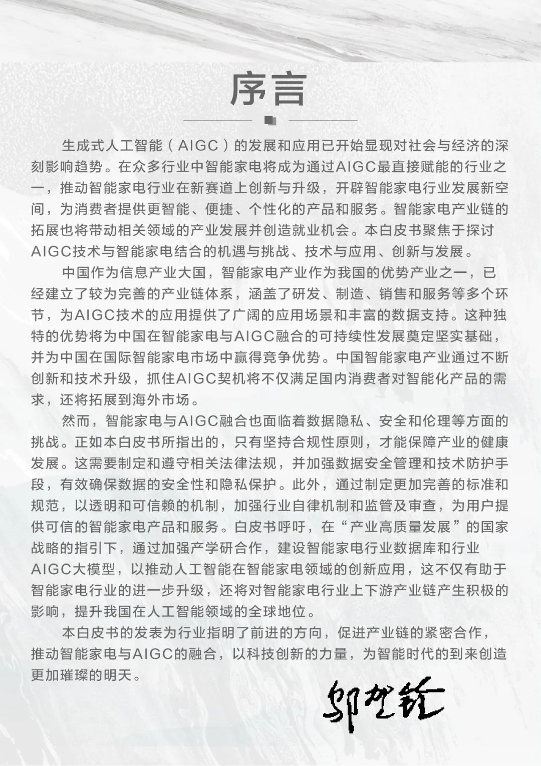 微信图片_20230830103328.jpg 微信图片_20230830103328.jpg
